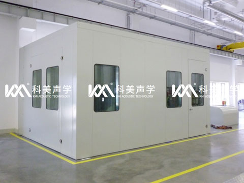 实验室测试静音房
